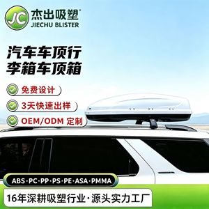 Boîte à bagages de toit de voiture personnalisable exceptionnelle 300L-400L à double ouverture latérale en plastique à fixation sur le toit - Product Image 2