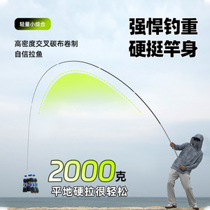 Canne à pêche télescopique Yunboji Small Composite 570, légère, haute puissance, en fibre de carbone 24T, enroulement croisé, capacité 2000G - Product Image 4