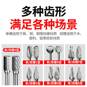 ดอกเจียรไฟฟ้าทังสเตนคาร์ไบด์ ดอกสว่านขัดเงา ดอกตะไบโรตารี่ ใบเจียรโลหะ ดอกรีมเมอร์ และดอกกัด - Product Image 2
