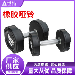 Haltères en caoutchouc Hammer Strength 17,5 kg antidérapants pour l'entraînement des bras - Product Image 2