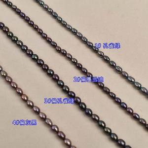 Collier de perles de riz blanches et roses de 40 cm3-4 mm, semi-finies, d'eau douce naturelle de Zhuji, pour bricolage, type riz court et épais - Product Image 2