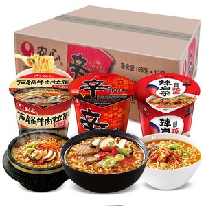 Ramen asiatique en gros, ramen au bœuf et aux <span class=keywords><strong>champignons</strong></span> en gobelet 65g - Product Image 3