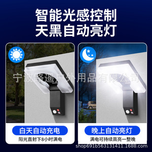 ไฟติดผนังพลังงานแสงอาทิตย์กลางแจ้ง 10W LED กันน้ำ พร้อมเซ็นเซอร์ตรวจจับความเคลื่อนไหวสำหรับลานบ้านและระเบียง - Product Image 5