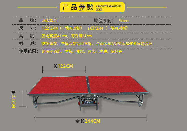 Portable Mobile Folding Event Stage Platform with Wheels for Hotel