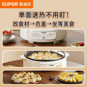 Plaque chauffante électrique Supor 34 cm, antiadhésive, chauffage unilatéral, multifonctionnelle, pour petit-déjeuner, avec fonction de réservation - Product Image 3