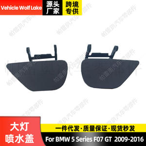 Cubierta de pulverizador de faros delanteros Vehicle Wolf Lake para BMW Serie 5 F07 GT 2009-2016, embellecedor ABS de clip izquierdo y derecho - Product Image 4