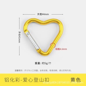 Llavero de Aleación de Aluminio en Forma de Corazón, Portátil, Decorativo para Mochila, Capacidad de Carga de 15 kg - Product Image 2