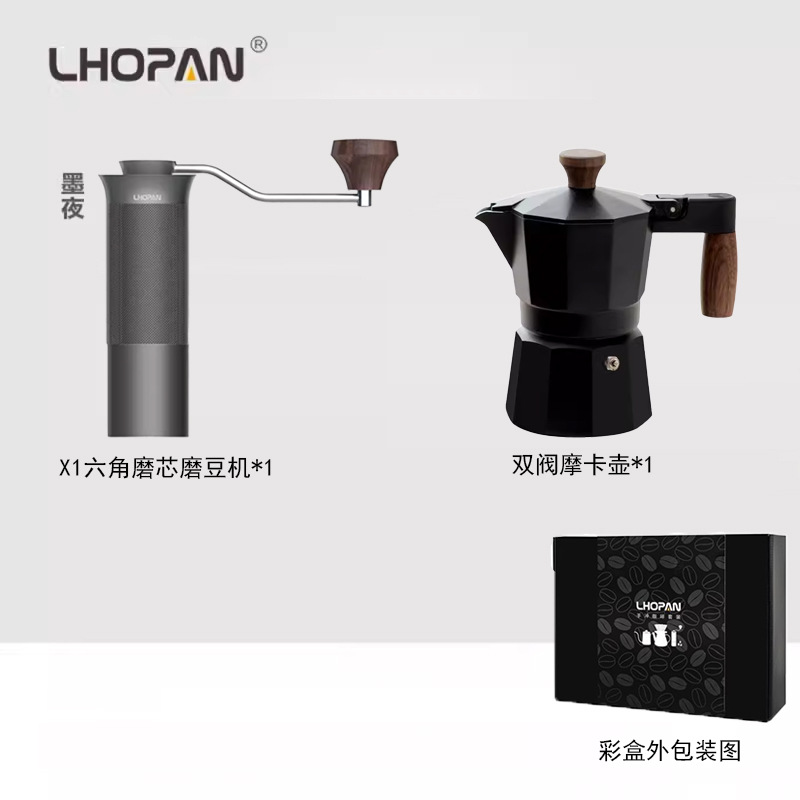 Ink Black Italian Coffee Set [Gift Box]