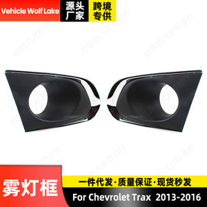 Bisel de Luz Antiniebla Delantera para Chevrolet Trax 2013-2016, Lado Derecho e Izquierdo, ABS, PN8530672 - Product Image 4