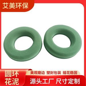Anneau de mousse florale vert rond pour arrangements floraux DIY, éponge pour décorations de mariage, utilisation sur table - Product Image 4