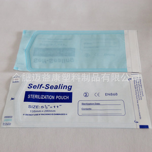 Pochette de stérilisation auto-scellante 135mm280mm de qualité médicale certifiée EN868 CE - Product Image 1