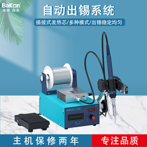 BaKon 375B+ Automatic Soldering Station 220V Thermostatic Soldering Iron With Foot Pedal And Induction Feeding - Product Image 5