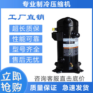 Compresseur de climatisation HYZL ZR22K3E TFD 522 pour pièce de rechange Gree Copeland - Product Image 5