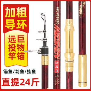 Xin Suishen II Telescopic Fishing Rod 6m Extra Fast Action Sea Fishing Carp Rod SIC Guides Reservoir Pond Use - Product Image 2