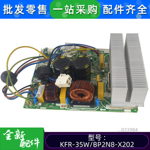 แผงควบคุมเครื่องปรับอากาศแบบอินเวอร์เตอร์ KFR-35WBP2N8-X202 แผงวงจรหลักสำหรับยูนิตมีเดีย - Product Image 5