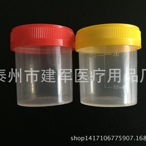 Gobelet à échantillons médical Taizhou Jianjun, 40 ml, gobelet à urine spiralé, usage laboratoire jetable - Product Image 1