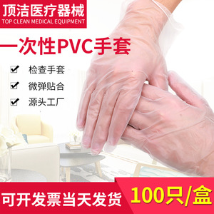Disposable Pvc <b>Gloves</b> Transparent 240mm Length For Household And Beauty Use - Product Image 5