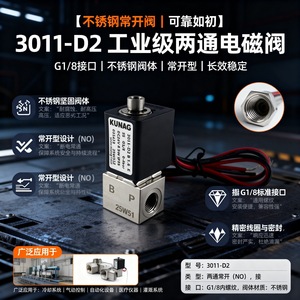 Válvula Solenoide KUNAG 1/8 pulg. G1-8 M5 de Acero Inoxidable Normalmente Abierta, Válvula de Control Electro-Neumática - Product Image 4