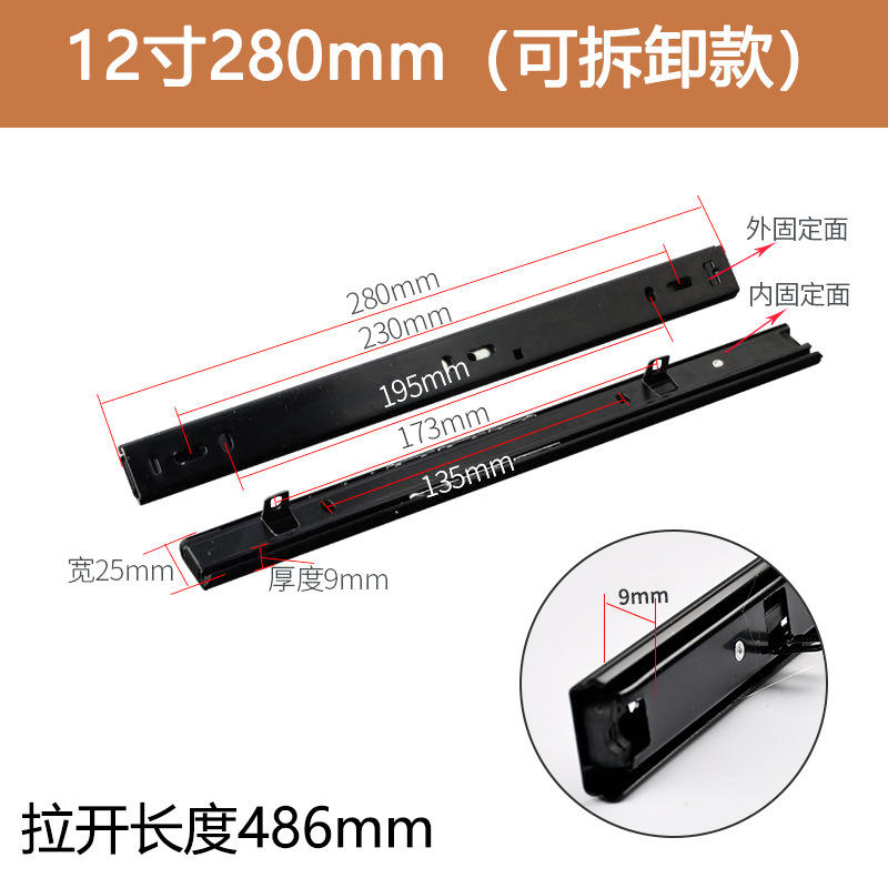 12in ถอดออกได้