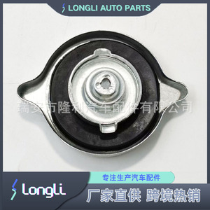 Tapa del tanque de agua para tractores Massey Ferguson Case International, número de pieza de válvula 520948M91 188716M93 - Product Image 3