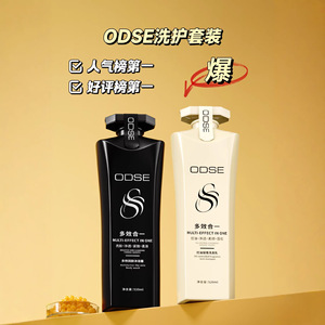 Odse Caviar <b>Shampoo</b> And Body Wash 520ml Oil Control Multi Effect In One - Product Image 4