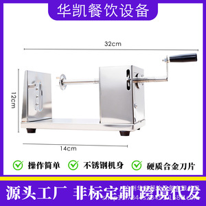 Huakai Potato Chip Making Machine Stainless Steel Hand Crank Commercial Snack Food Factory Use - Product Image 5