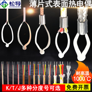 K-type thermocouple surface mount temperature sensing <b>wire</b>, <b>thin</b> probe, 1000-degree temperature sensor, slit temperature - Product Image 5