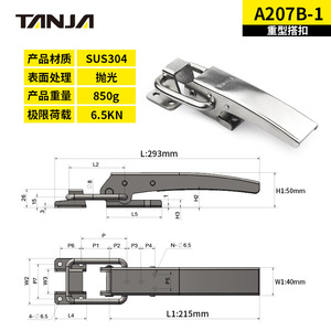 TANJA Heavy Duty Stainless Steel <b>Latch</b> A207B Industrial Equipment Construction Machinery Freezer Oven Hardware <b>Lock</b> - Product Image 3