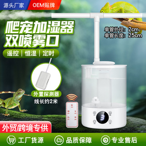 Reptile <b>Humidifier</b> Dual Head Silent Atomizer 2.6-4L Water Tank Automatic Mist For Terrarium Rainforest Habitat - Product Image 5