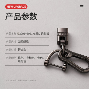 <b>Car</b> Keychain Metal D Type Creative Detachable <b>Key</b> <b>Ring</b> For Men Women Gift - Product Image 2