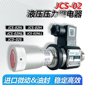Relais de pression hydraulique à pompe à capteur haute/basse pression JCS-02N/02NL/02NLL/DNB-150K Catégorie de produit Relais - Product Image 5