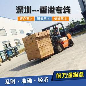 Servicio de Transporte de Carga Dedicado de China a Hong Kong, 10000 Unidades, Carga Completa (FCL) y Carga Consolidada (LCL), Entrega Puerta a Puerta - Product Image 3