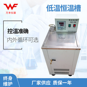 อ่างน้ำควบคุมอุณหภูมิคงที่ Dkb 1030 ถังด้านในสแตนเลส พร้อมปั๊มหมุนเวียน อุปกรณ์ควบคุมอุณหภูมิ สำหรับใช้ในห้องปฏิบัติการ - Product Image 3