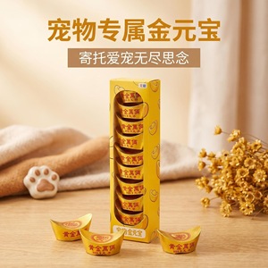 Pet Gold Ingots Paper Money Half-Finished Sacrificial Offerings For <b>Cat</b> Dog Funeral Memorial Eco Friendly Rectangle Shape - Product Image 4