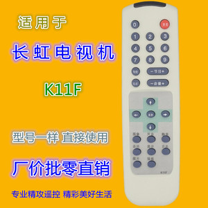 Télécommande TV Changhong K11F pour téléviseur Changhong avec fonction de copie de code en option - Product Image 1