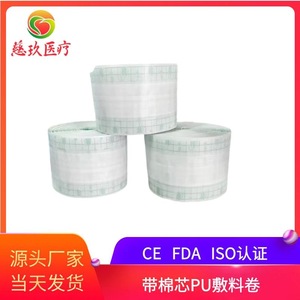 Vente directe d'usine de film PU imperméable avec noyau en coton et coton absorbant, rouleaux de PU découpables sur mesure, jetables - Product Image 5