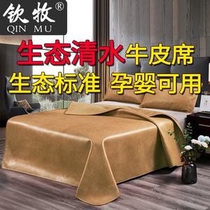 ผ้าปูที่นอนหนังวัวอีโค่ คิงมู ขนาด 1.8 ม. 1.5 ม. พับได้ สีพื้น สำหรับใช้ในบ้าน - Product Image 1