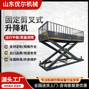Plateforme élévatrice à ciseaux fixe Youer 2000 kg, équipement de chargement et de déchargement hydraulique pour camions - Product Image 3
