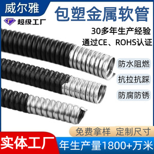 Gaine de protection électrique en PVC flexible Hailang pour conduit métallique, point de fusion 100°C, gaine de câble corruguée type peau de serpent - Product Image 5