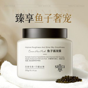Masque capillaire au caviar Sheci 300g, soin profond pour cheveux secs, améliore la rugosité - Product Image 4