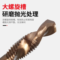 Taraque en HSS Cobalt Revêtu à Flûte Droite Spirale pour Usinage CNC, Outil de Filetage, Foret à Percer pour Acier Inoxydable