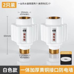 Conector Universal de Pared para Calentador de Agua, Anti-Descargas Eléctricas, Material PBT, Unidad de Aislamiento de Lámina de Aluminio Blanca - Product Image 4