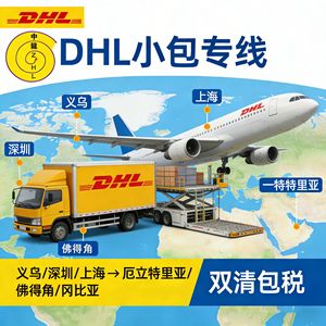 บริการขนส่งพัสดุขนาดเล็ก DHL Express ไปยังเอริเทรีย เคปเวิร์ด แกมเบีย รวมภาษีและพิธีการศุลกากร จัดส่งระหว่างประเทศ - Product Image 5