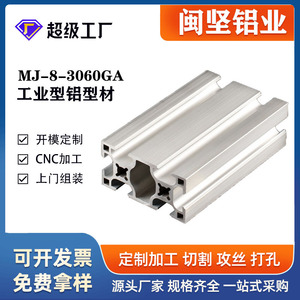 Profilés en aluminium industriels en stock, vente en gros, profilé en aluminium standard européen 3060ga, clôture d'atelier en profilés d'aluminium - Product Image 1