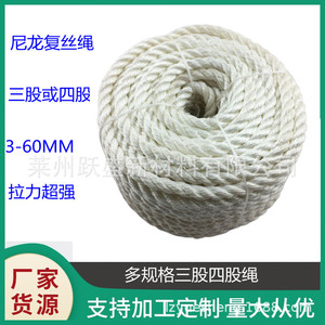 Le fabricant fournit des cordes en nylon, des câbles marins, des cordes marines résistantes à l'usure, des cordes en nylon à trois brins, des cordes d'ancre, etc. - Product Image 5