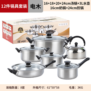Lot de 12 Ustensiles de Cuisine Antiadhésifs en Acier Inoxydable Noir – Vente en Gros – Batterie de Cuisine Professionnelle Comprenant Bouilloire, Marmite, Faitout et <span class=keywords><strong>Casseroles</strong></span> - Product Image 3