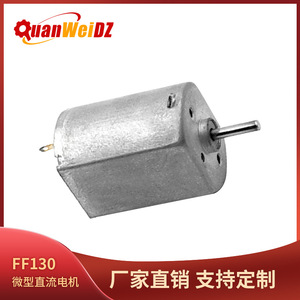 QuanWeiDZ 130 Dc Motor 130 Mm Frame 3-12 V For Permanent Makeup Machines Fascia Guns Shavers Toys <b>Smart</b> <b>Locks</b> - Product Image 5