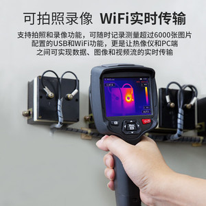 กล้องถ่ายภาพความร้อนอินฟราเรด CEM DT-986H สำหรับตรวจสอบการรั่วไหลของระบบทำความร้อนใต้พื้น ตรวจสอบแผงวงจรไฟฟ้า และวิเคราะห์ปัญหา - Product Image 5