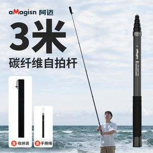 Palo de selfie telescópico de fibra de carbono aMagisn de 3000 mm, monopié plegable para Insta360, DJI y GoPro - Product Image 5