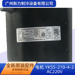 Moteur de climatiseur central Ykss 210 4 2, 220V 50Hz 210W, cadre 130mm, moteur à induction monophasé - Product Image 5